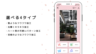 Screenshot #2 pour Neoカメラ