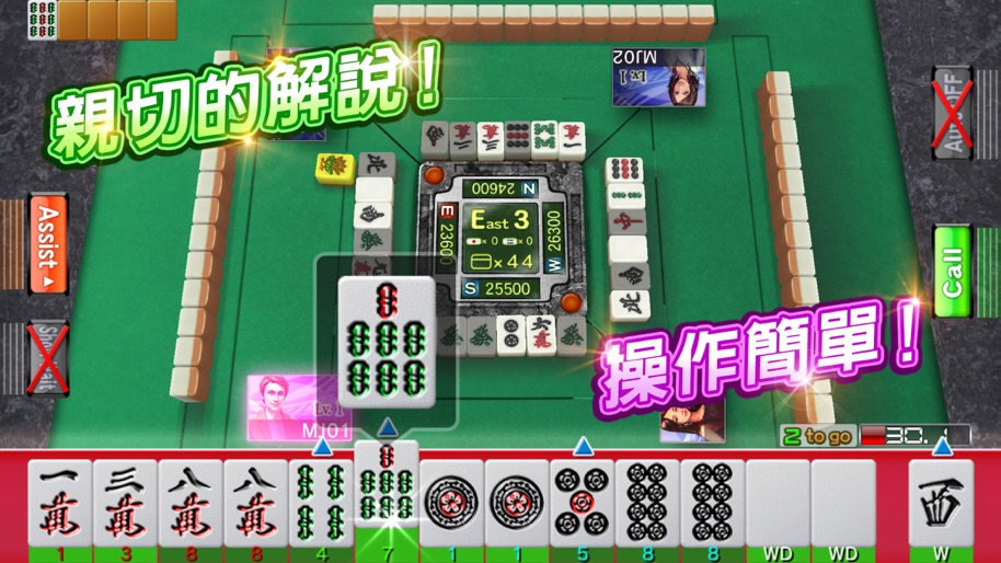 セガNET麻雀 MJ screenshot 4