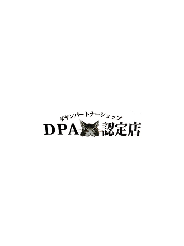 ｄｐａ認定店サンル ジュダヤンパートナーショップ On The App Store