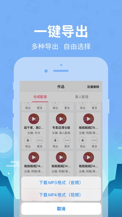 配音神器专业版—文字转语音&广告配音软件 screenshot-3