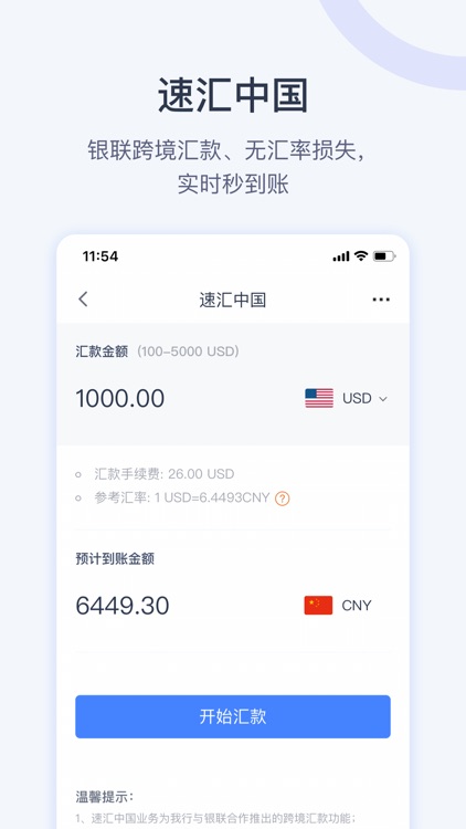 华夏银行向境外银行汇款 Hua Xia Bank remittance to overseas bank 谷歌 汇率 人民币 美元