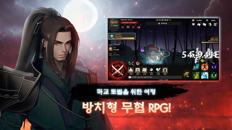 싸울아비 키우기 : 방치형 액션 RPG