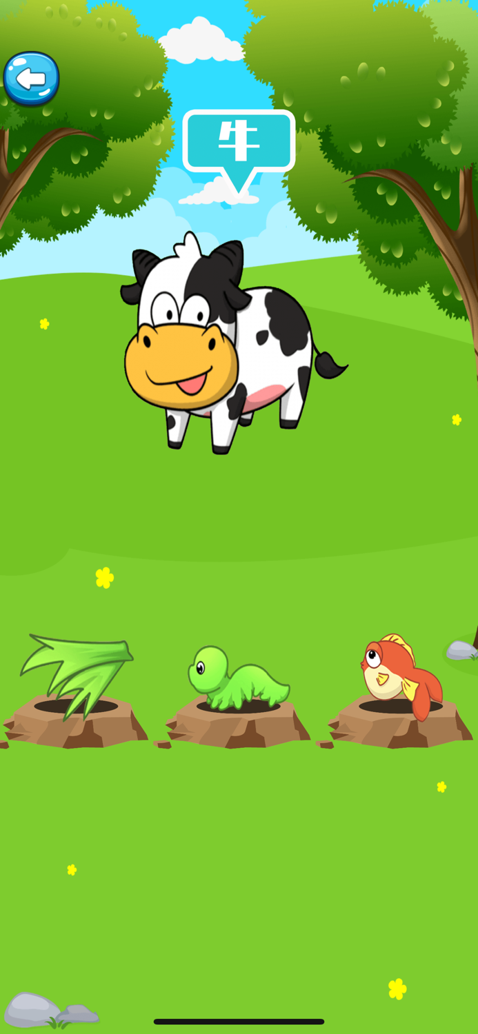 益智游戏-智力开发早教知识大全认动物