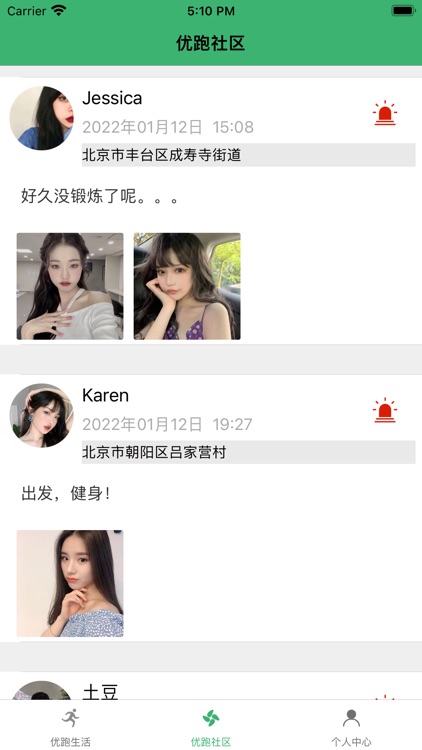 优跑生活 - 专属主题休闲生活社区