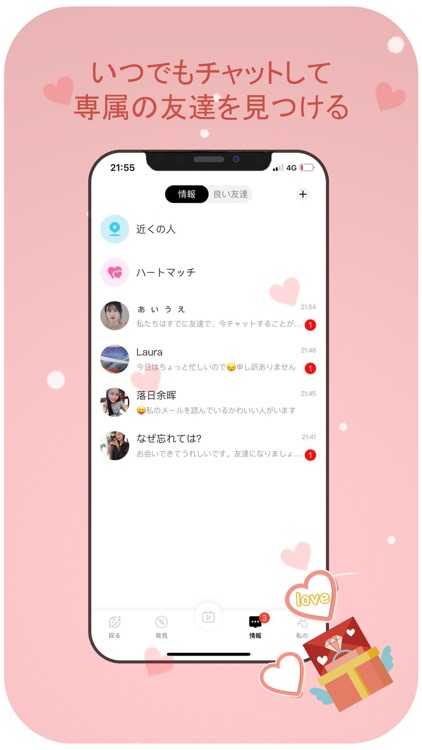 簡単なチャット screenshot-3