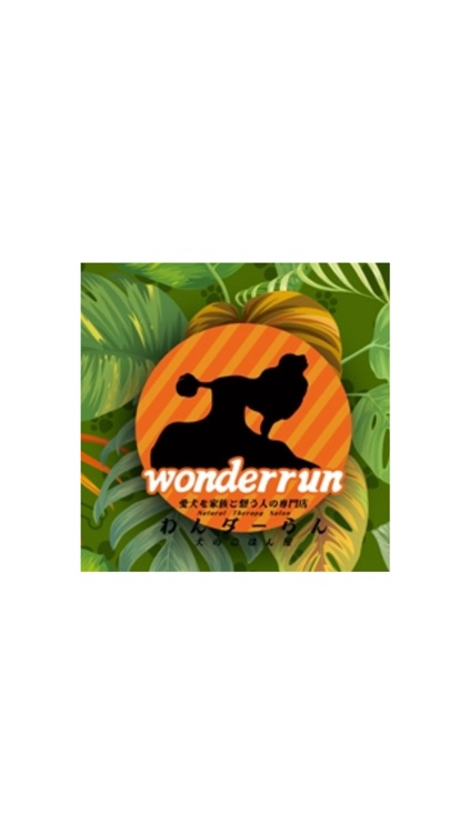 wonderrun公式アプリ