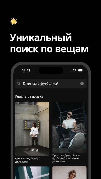 Papaya - образы на каждый день screenshot-3