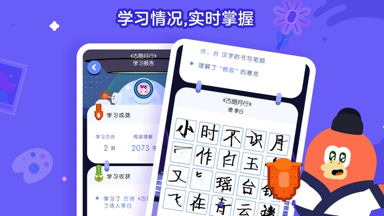 红豆古诗 screenshot-4