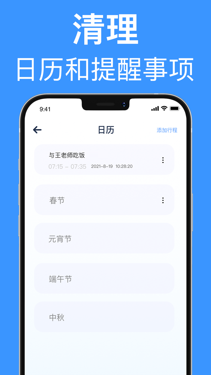 手机清理大师-手机空间智能清理助手
