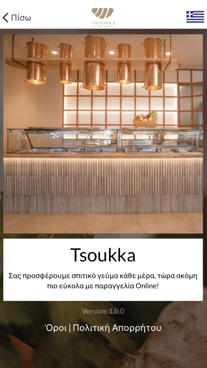 Tsoukka Restaurant