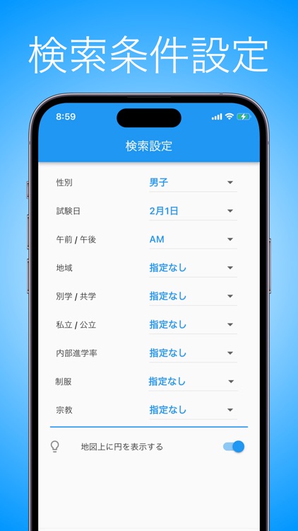 中学受験スクールナビ