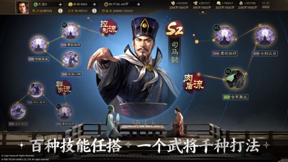 三国志・战棋版