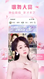 腾讯now直播-视频语音交友直播平台 iphone screenshot 2