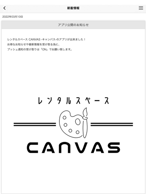 レンタルスペース CANVAS -キャンバス-のおすすめ画像3