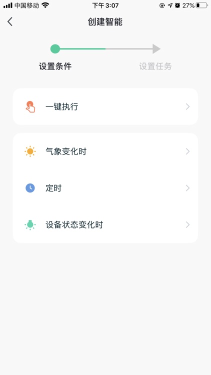 伯丰智能 screenshot-4