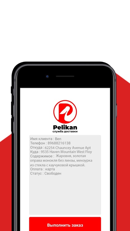 Pelikan delivery