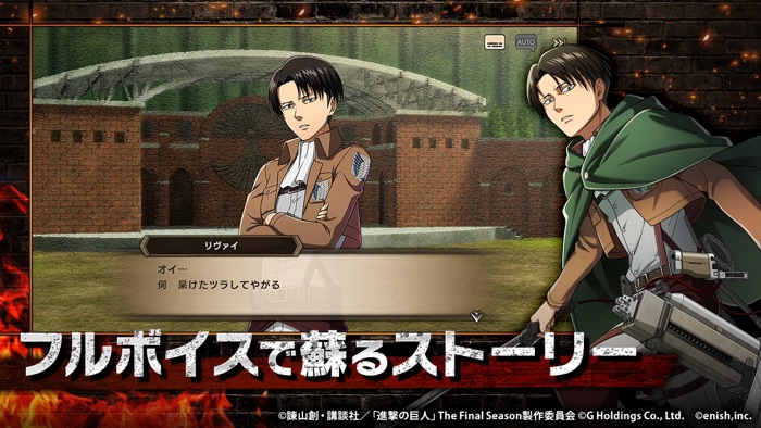 進撃の巨人 Brave Order