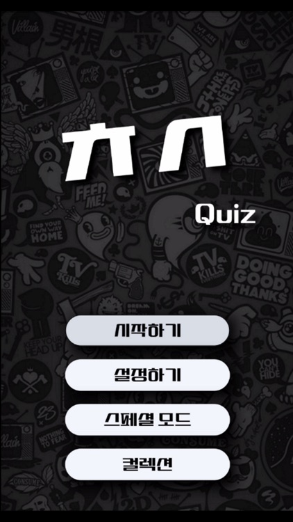 Initial Sound Quiz (ㅊㅅ Quiz)