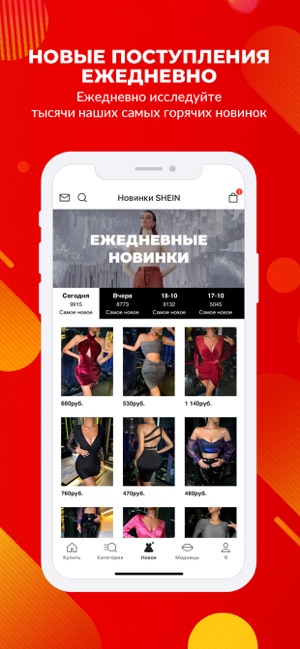 Магазин Шейн Официальный Сайт На Русском