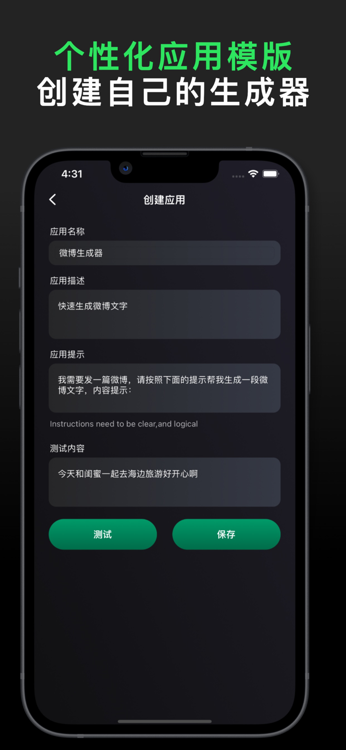 Chat AI - 寫作聊天機器人