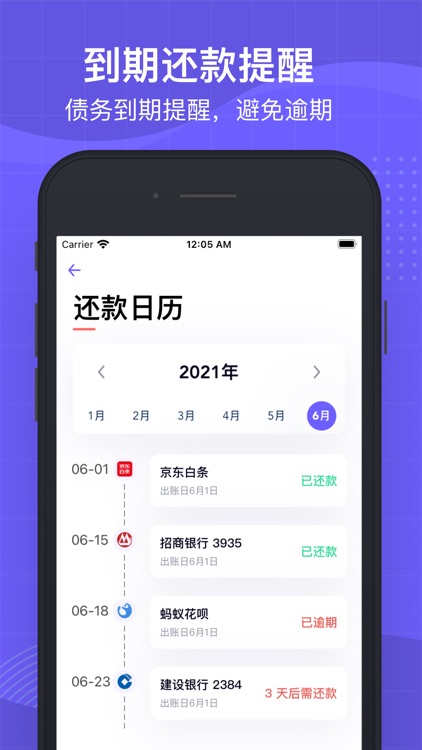 图图记账-简洁优雅的记账工具 screenshot-3