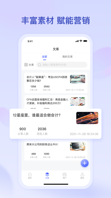 小吉推广 screenshot 3