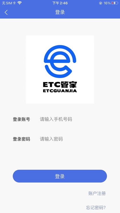 ETC-管家