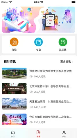 Game screenshot 易网通 apk