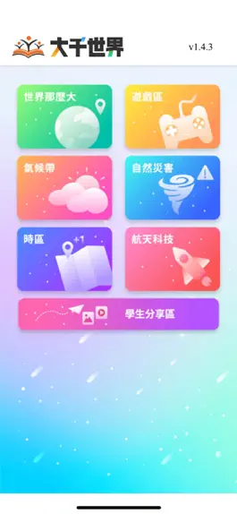 Game screenshot 《大千世界》 mod apk