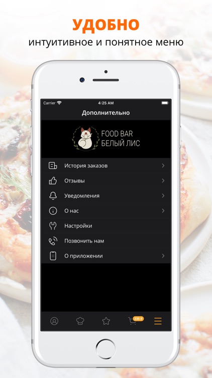 Белый Лис | Краснодар