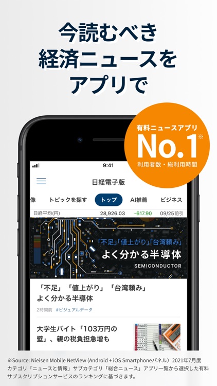 The NIKKEI online edition screenshot-0
