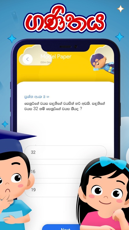 Hapan SuperKids screenshot-3