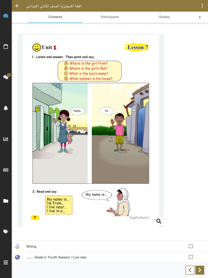 Alrowad Digital Academy