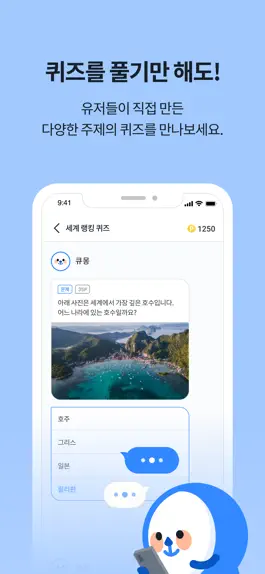 Game screenshot Quiztok mod apk