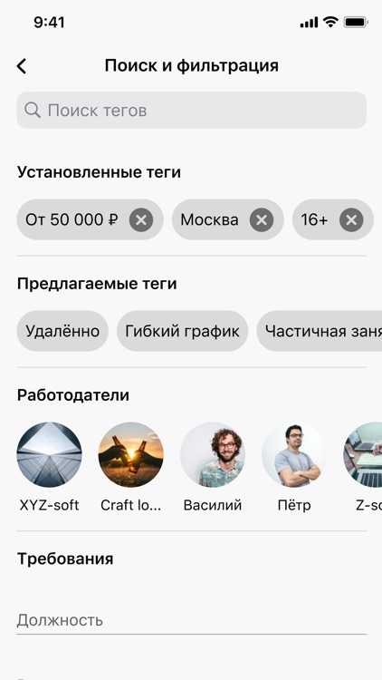 Моя первая работа