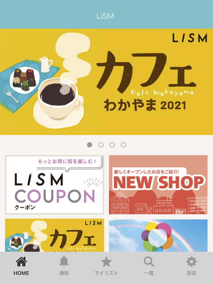 お得なクーポンがたっくさん Lism（リズム）クーポン