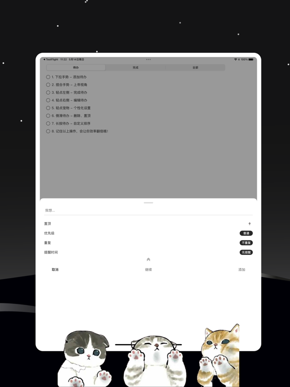 Screenshot #5 pour 极速待办-日常待办清单