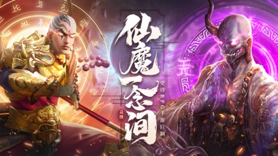 无上神王：封仙之怒