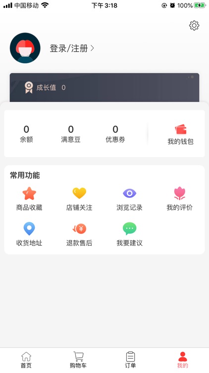 满集到家 screenshot-4