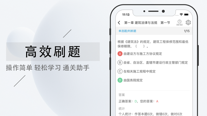 二级注册建筑师-2022考试宝典