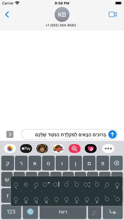 Nikud Keyboard screenshot-6