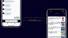 Game screenshot おりfo - バファローズ情報まとめ mod apk