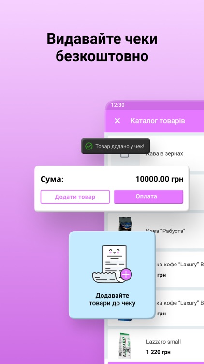 Вчасно.Каса