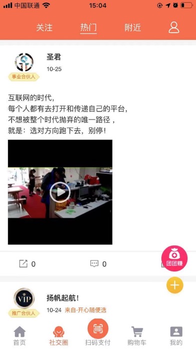 支分宝 screenshot 3