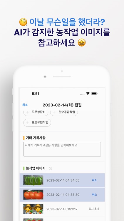 스마트 팜뷰
