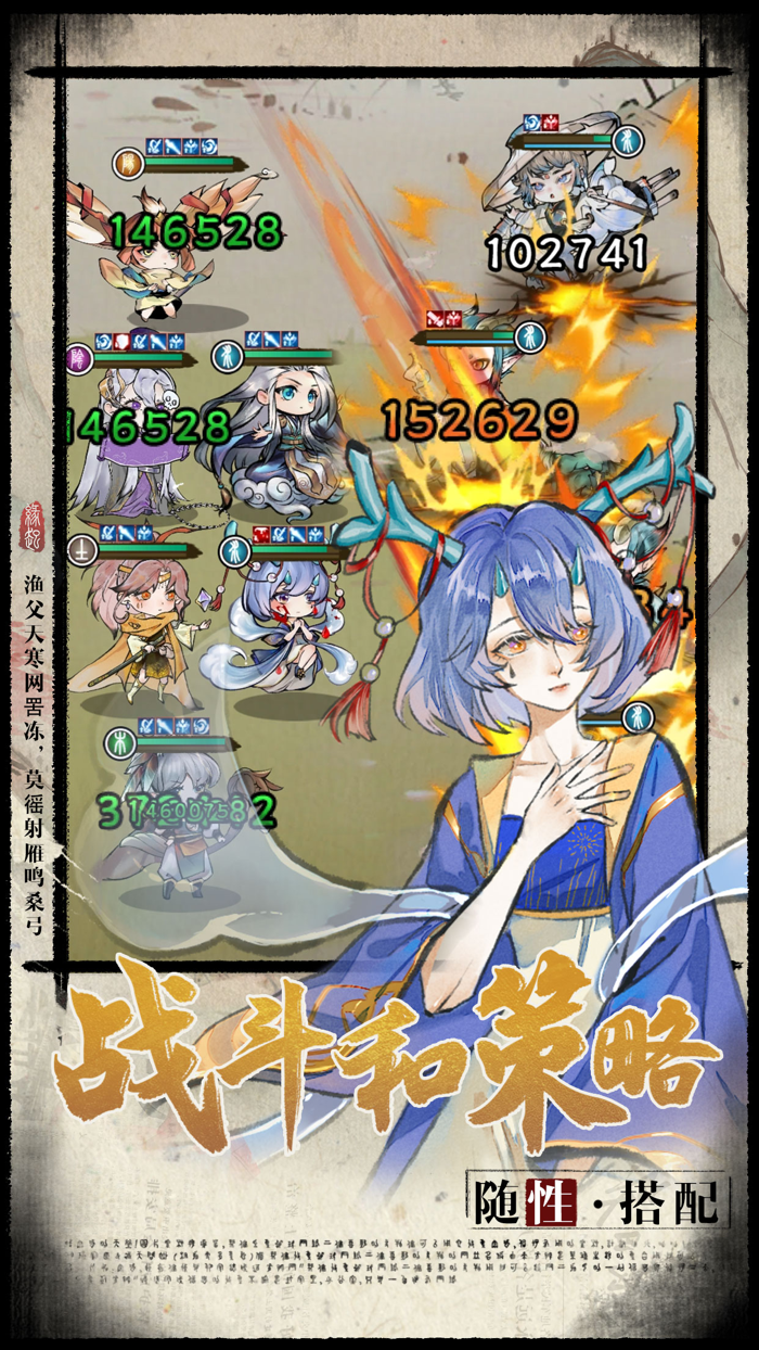 修仙绘卷—水墨风放置修仙手游