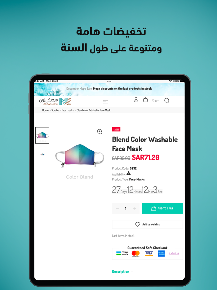 Medical Zone  ميديكال زون