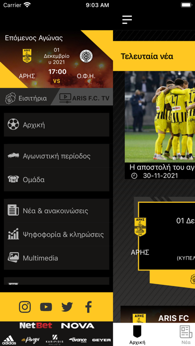 ARIS FC Official App screenshot 2