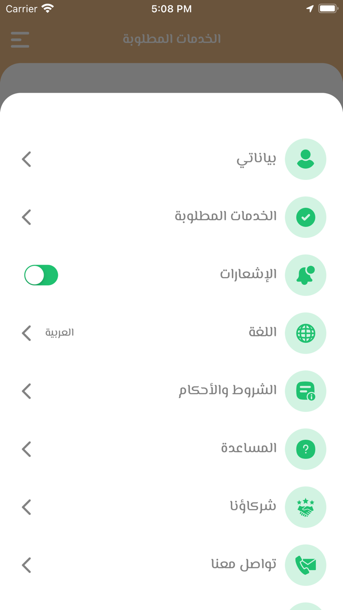 Guider - المرشد