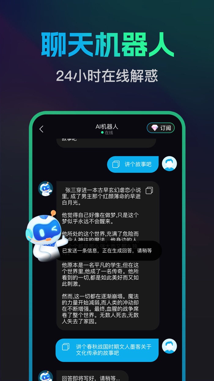 文案宝-学习好伙伴考试必备神器